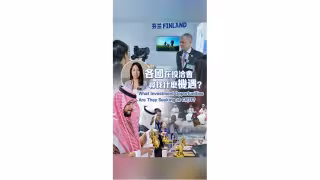 CIFIT 2026 Draws 129 Nations, 48 of Top 50 Economies to Xiamen