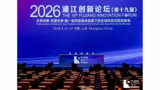 Shanghai Forum Unveils Global Innovation Alliance, Names South Africa Honor Country